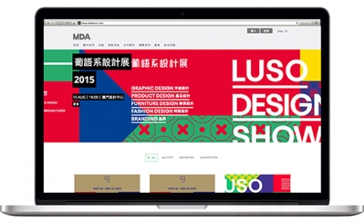 網站設計-Macau Designers association 澳門設計師協會