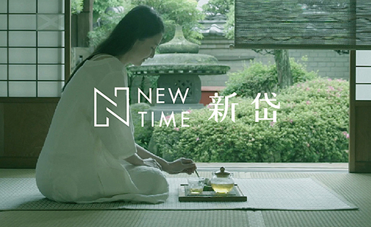 New Time 新岱中國