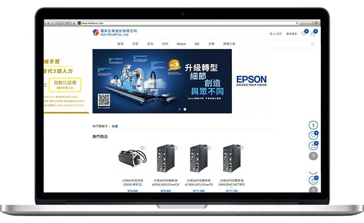 Acepillar 羅昇企業股份有限公司